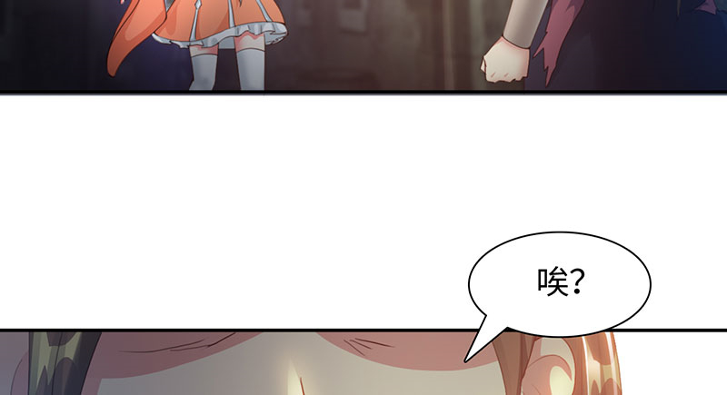 魔盗白骨衣漫画,第44章：再次相遇 上1图
