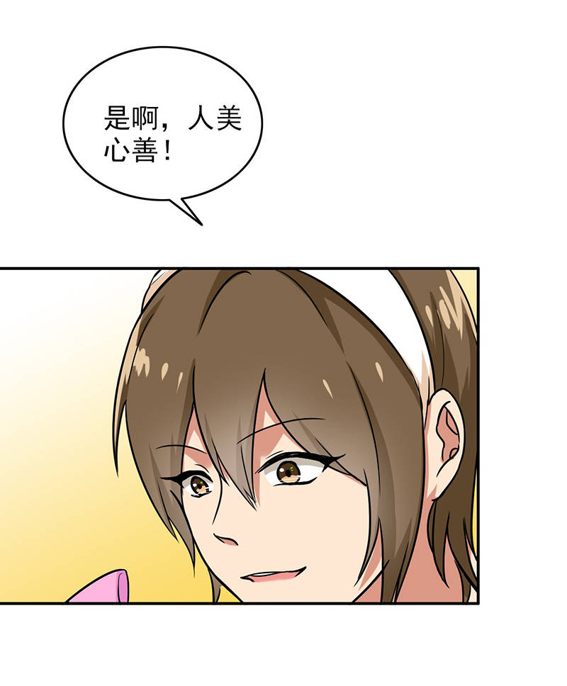 晚上才是女孩子漫画,第102章：希望你更孩子气1图