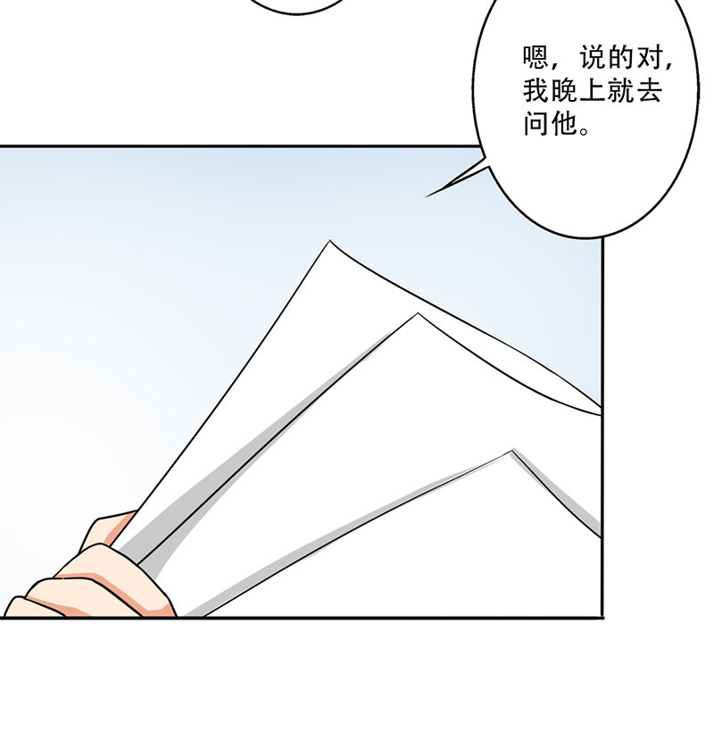 晚上才是女孩子漫画,第27章：出大事了！1图