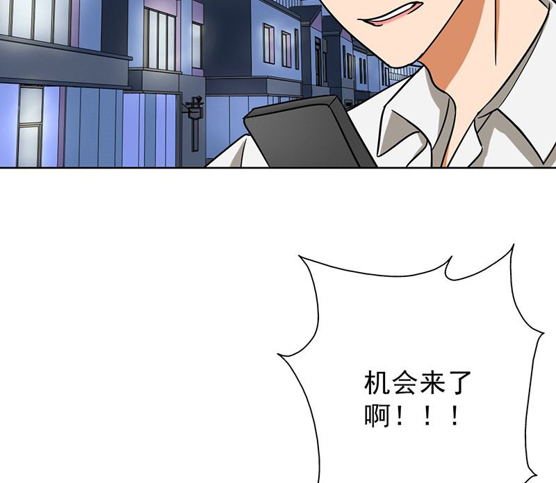 晚上才是女孩子漫画,第37章：别养狗了，养我吧！2图