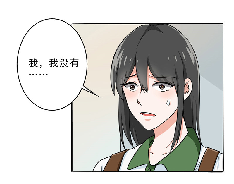 晚上才是女孩子漫画,第30章：诋毁2图