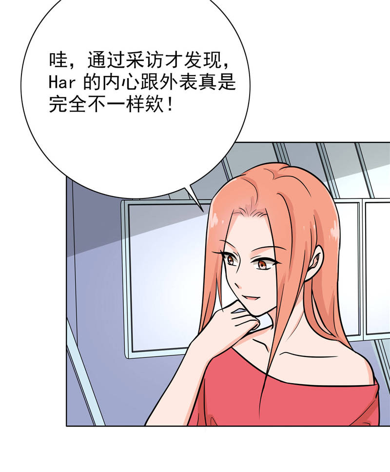 晚上才是女孩子漫画,第91章：主唱Haru1图