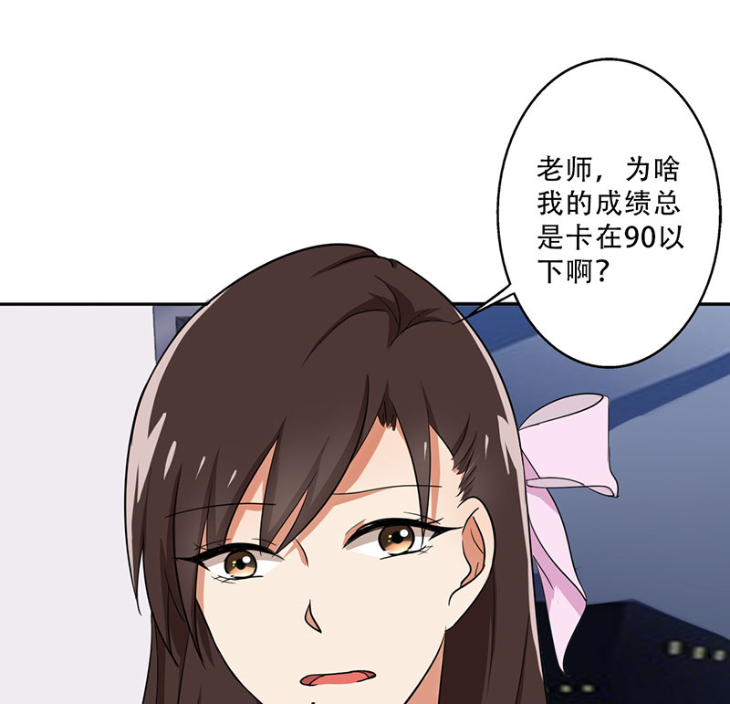 晚上才是女孩子漫画,第27章：出大事了！2图