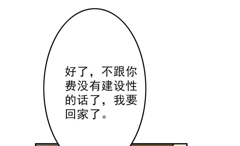 晚上才是女孩子漫画,第54章：演一场戏1图