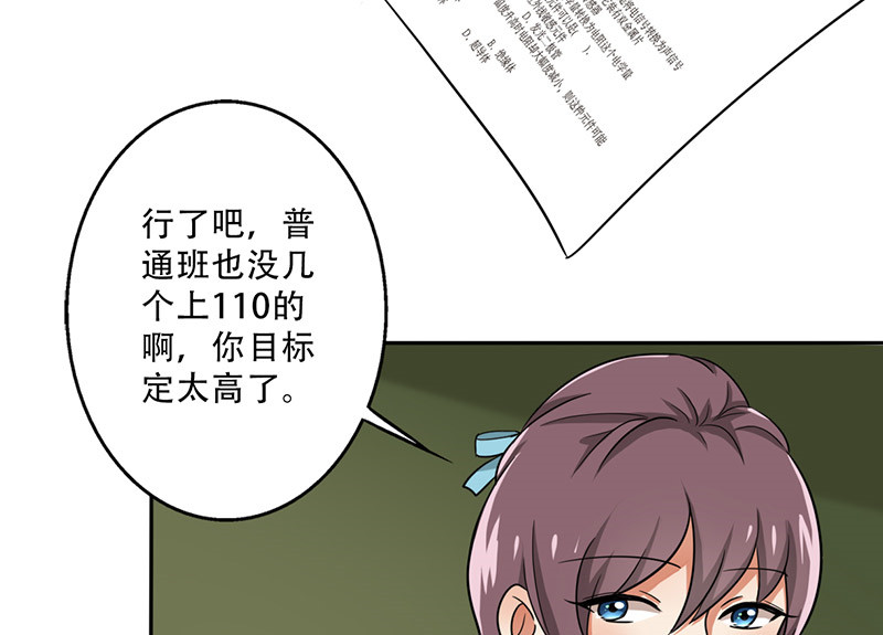晚上才是女孩子漫画,第27章：出大事了！1图