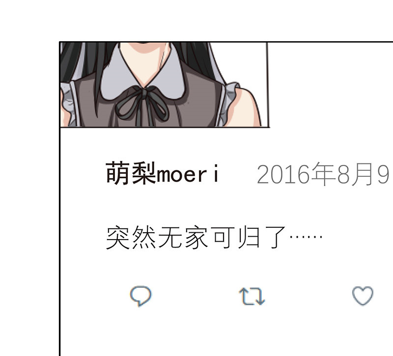 晚上才是女孩子漫画,第37章：别养狗了，养我吧！2图