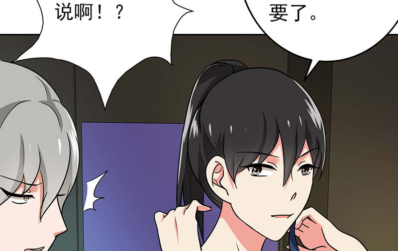 晚上才是女孩子漫画,第61章：猫耳女仆2图