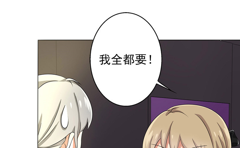 晚上才是女孩子漫画,第32章：复课1图