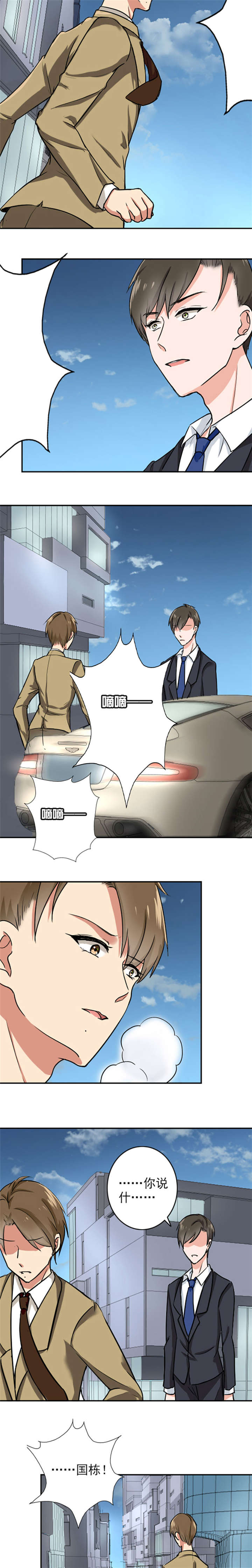 晚上才是女孩子漫画,第69章：老师，辛苦了1图