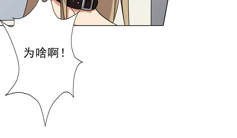 晚上才是女孩子漫画,第52章：做一次坏人1图