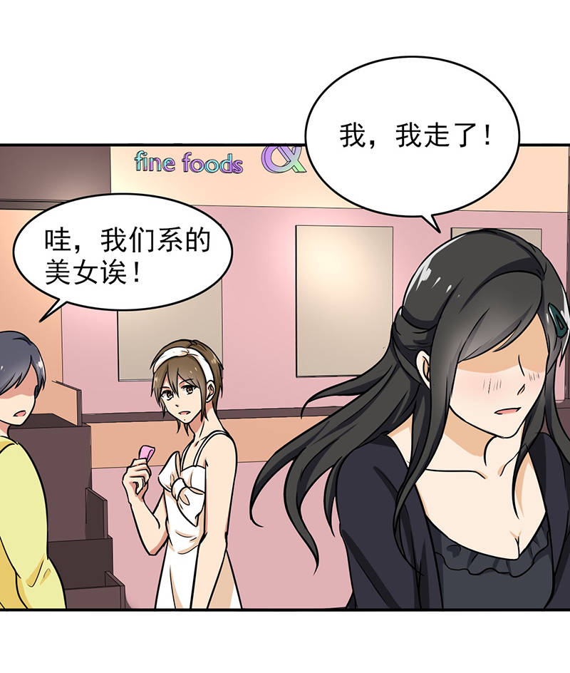 晚上才是女孩子漫画,第102章：希望你更孩子气2图