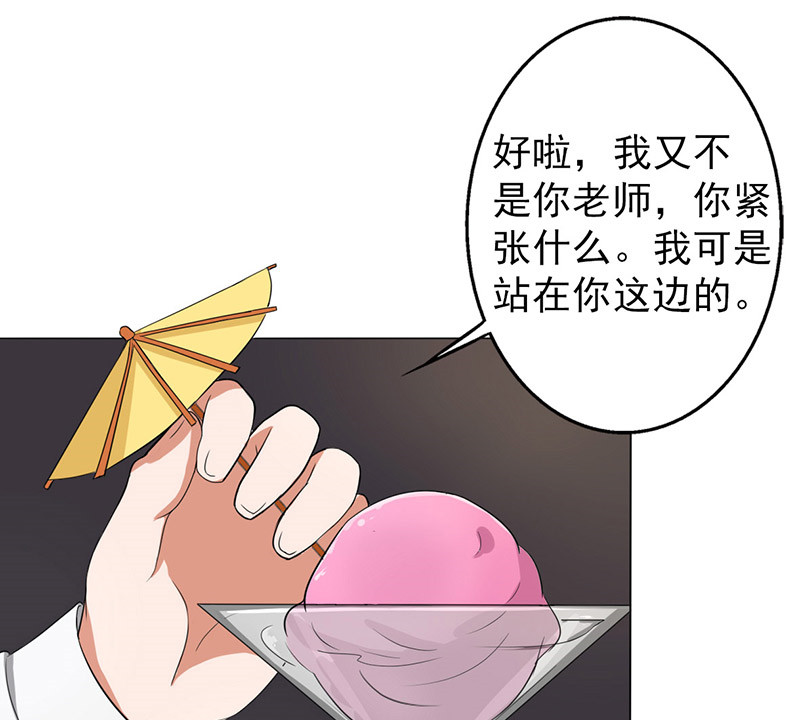 晚上才是女孩子漫画,第32章：复课2图