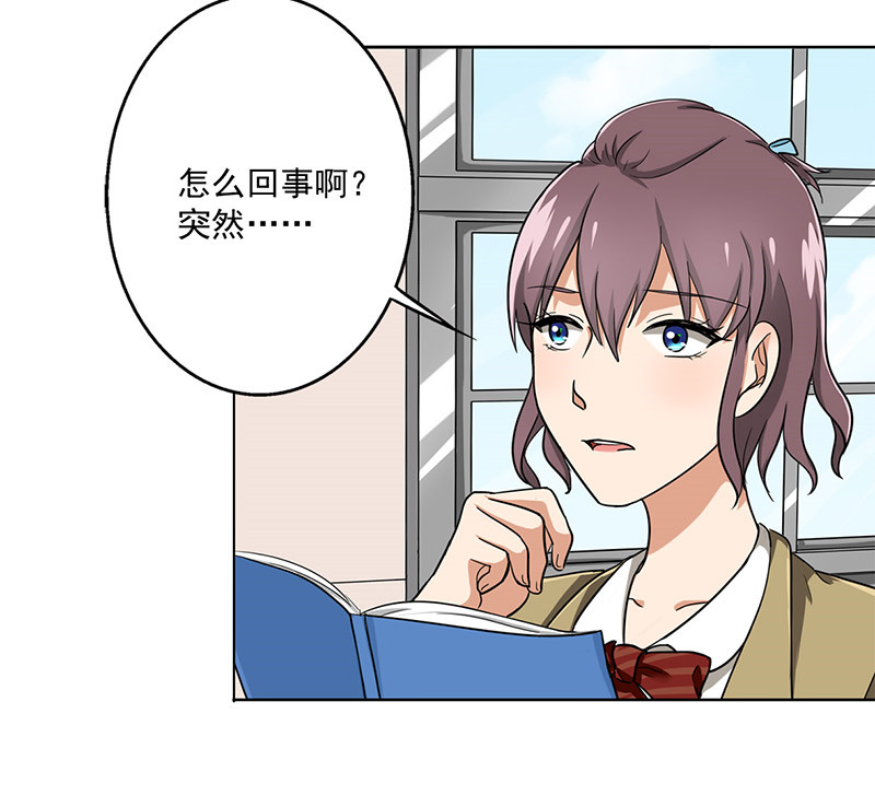 晚上才是女孩子漫画,第36章：无家可归2图