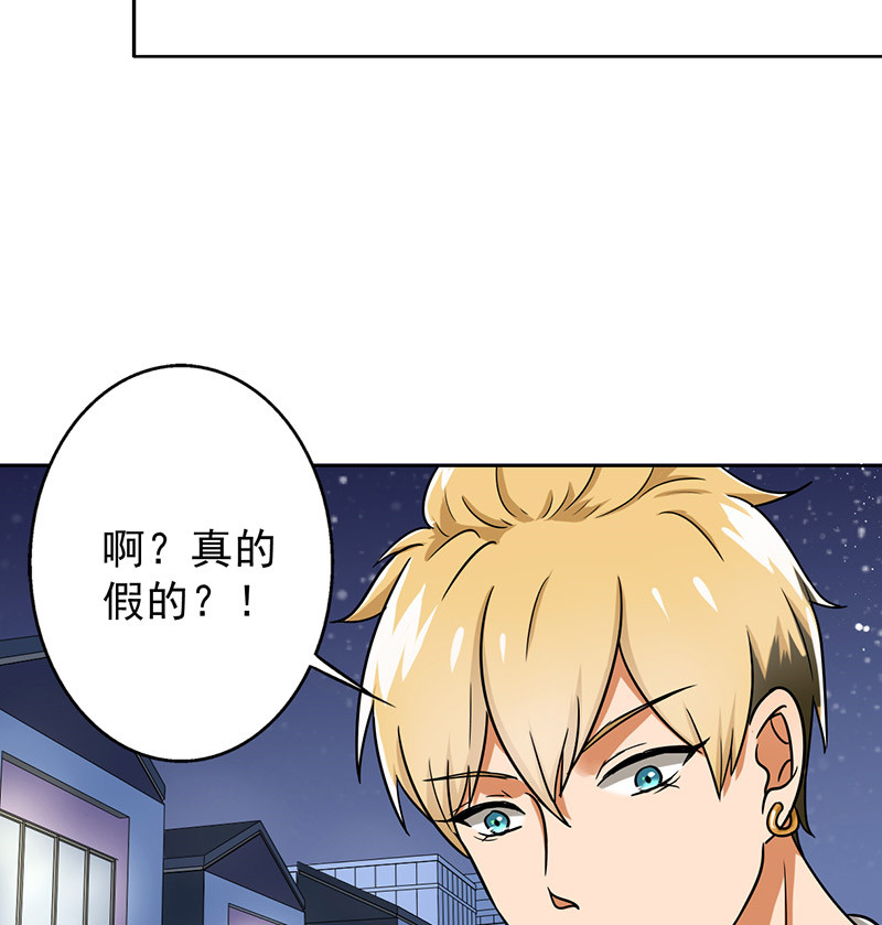 晚上才是女孩子漫画,第37章：别养狗了，养我吧！1图
