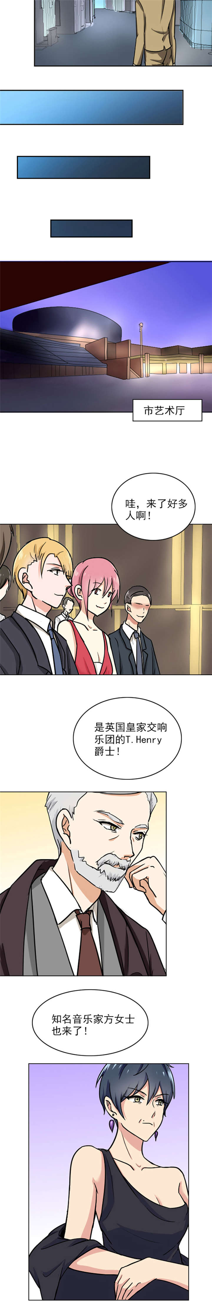 晚上才是女孩子漫画,第69章：老师，辛苦了2图
