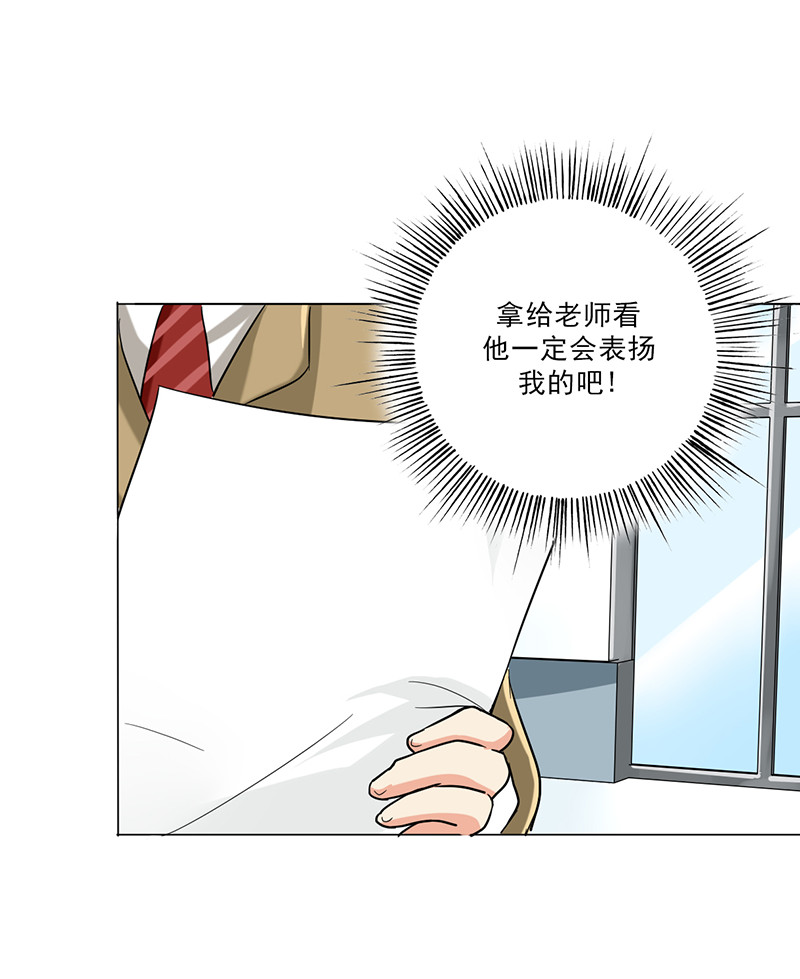 晚上才是女孩子漫画,第24章：《水妖》1图