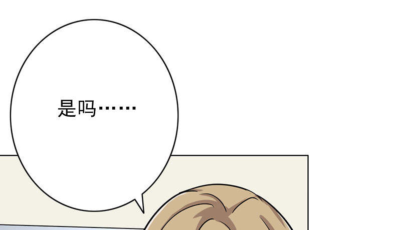 晚上才是女孩子漫画,第52章：做一次坏人2图