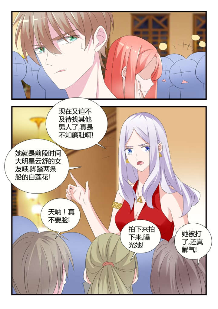 我的男友是明星漫画,第42章：第二十八话 各自的烦恼1图