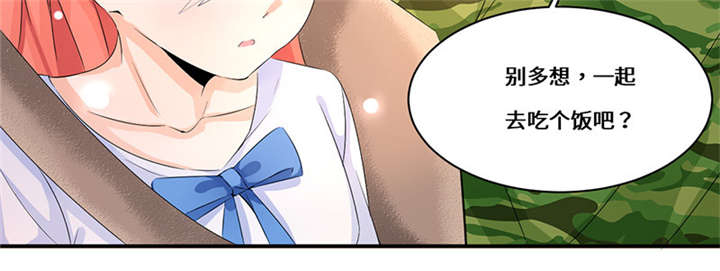 我的男友是明星漫画,第47章：我..也很想他1图