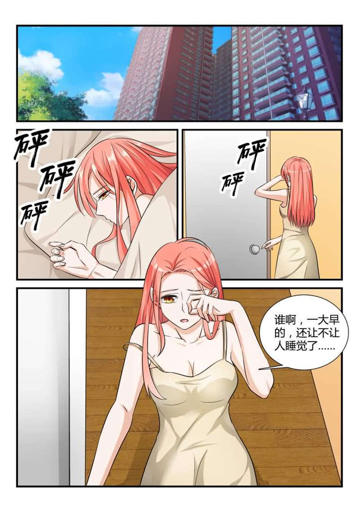 我的男友是明星漫画,第27章：第十四话 让我报答你 上1图