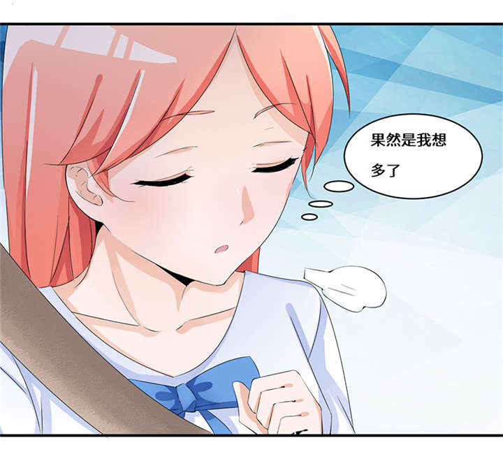 我的男友是明星漫画,第47章：我..也很想他1图