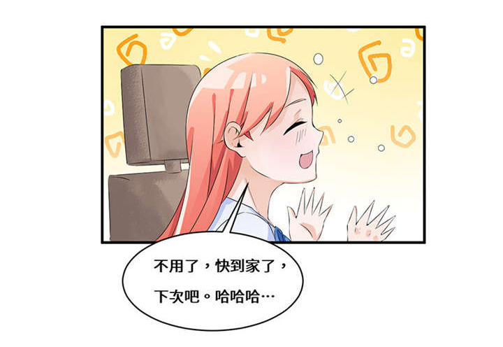 我的男友是明星漫画,第47章：我..也很想他2图