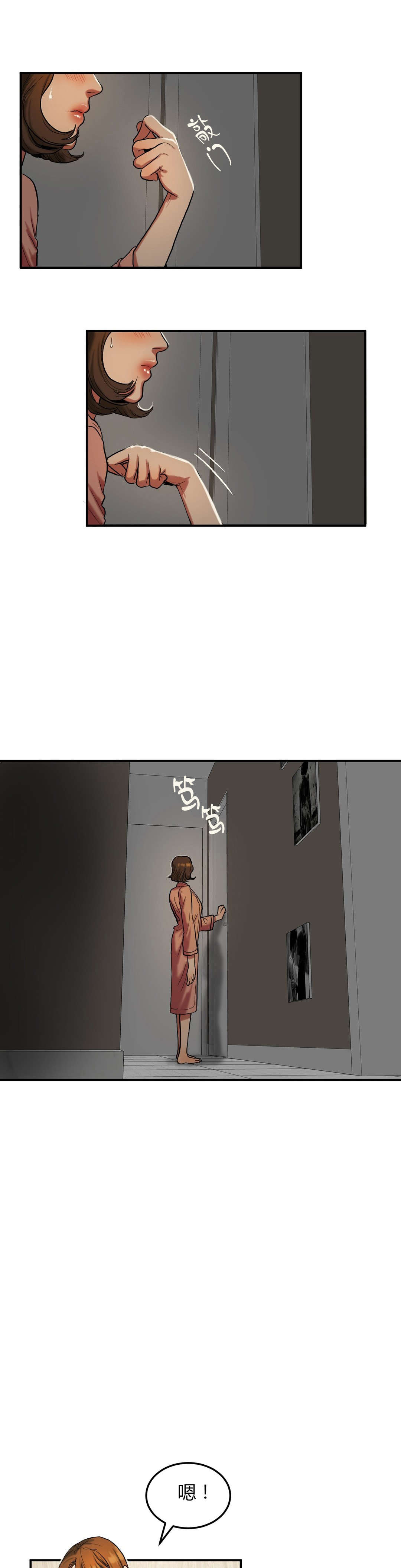 夫人的夫加一笔变什么字漫画,第50章：送车1图