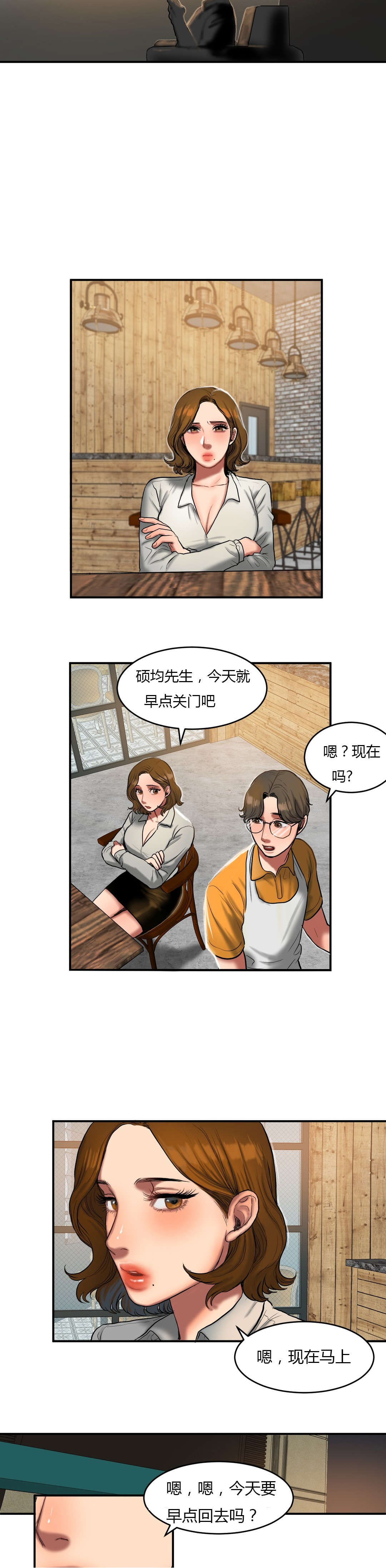 夫人的礼物漫画,第82章：遇害2图