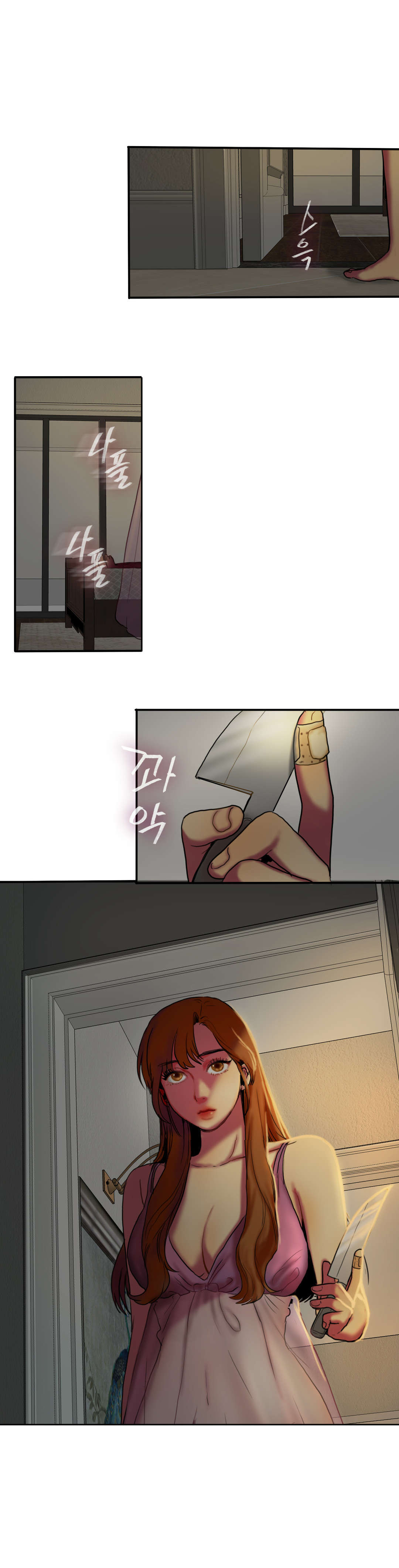 夫人的礼物漫画,第10章：第一晚2图