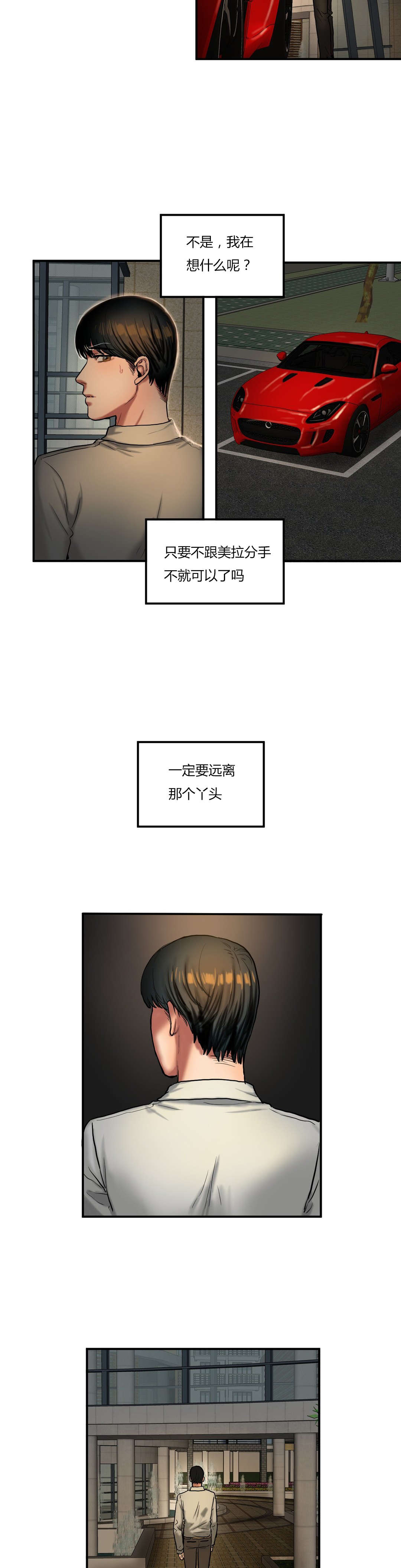 夫人的礼物漫画,第64章：陪玩2图