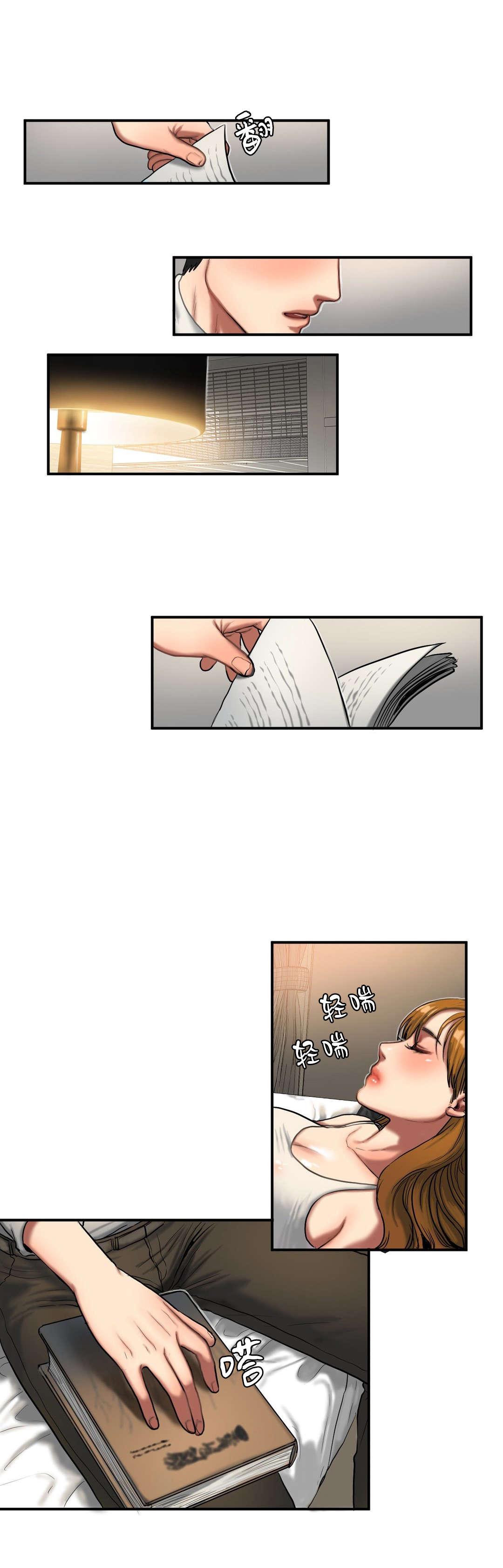 夫人的礼物漫画,第65章：败给你2图