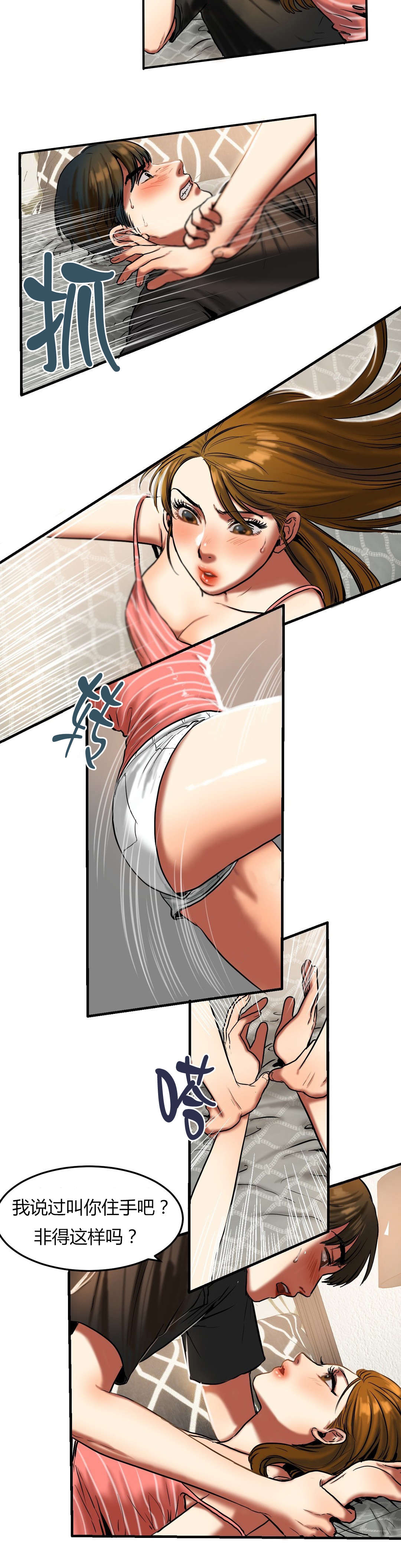 夫人的夫加一笔变什么字漫画,第43章：30分钟1图