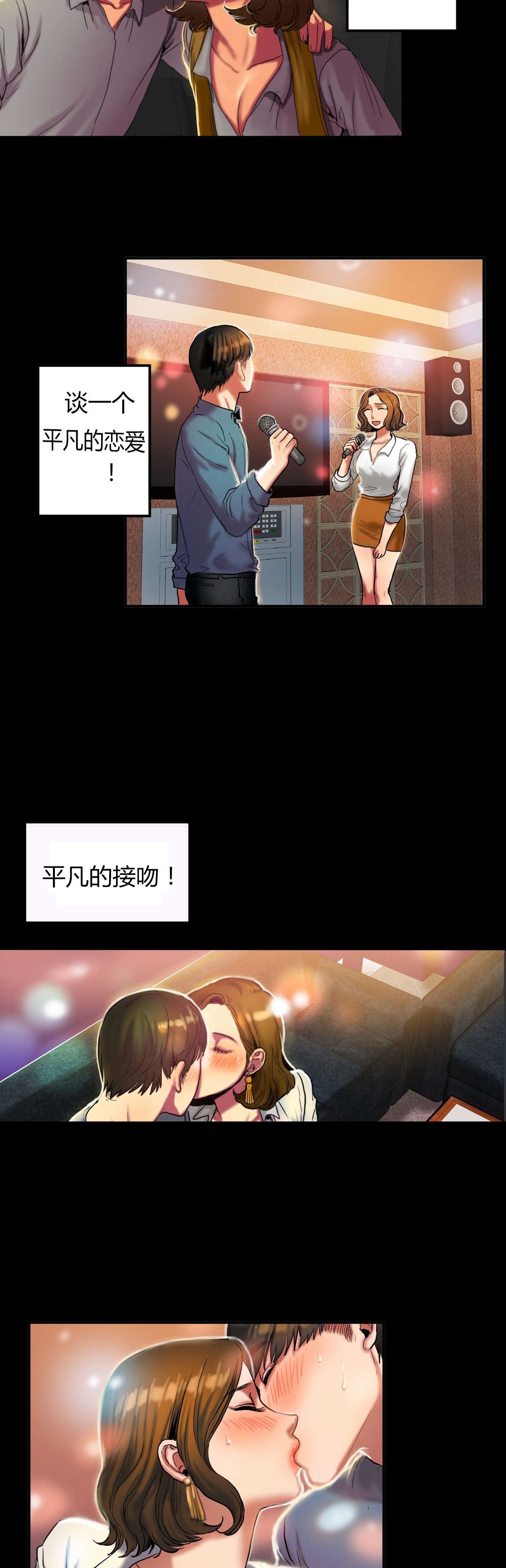 夫人的礼物漫画,第49章：平凡2图