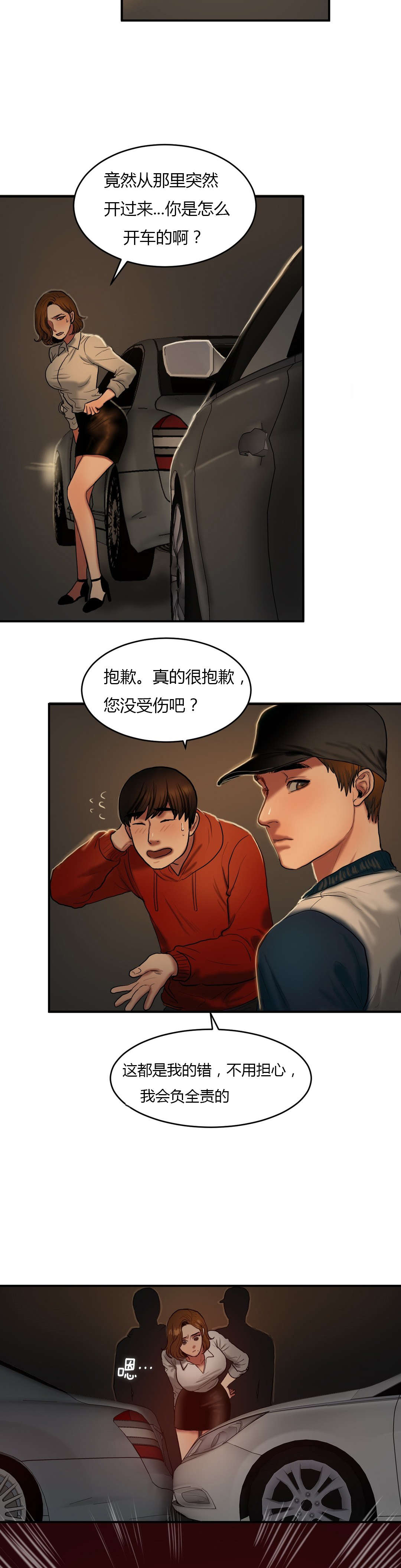 夫人的礼物漫画,第82章：遇害2图