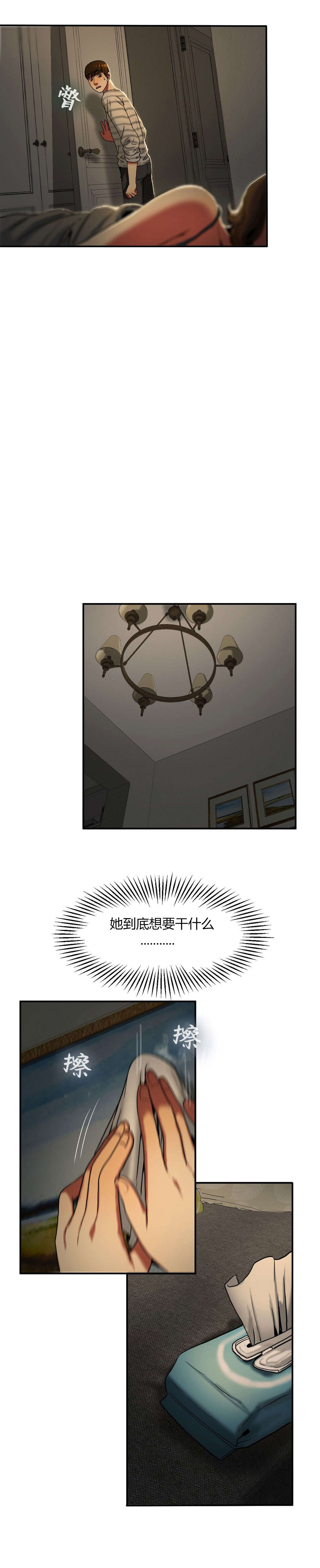 夫人的礼物漫画,第35章：奖励2图