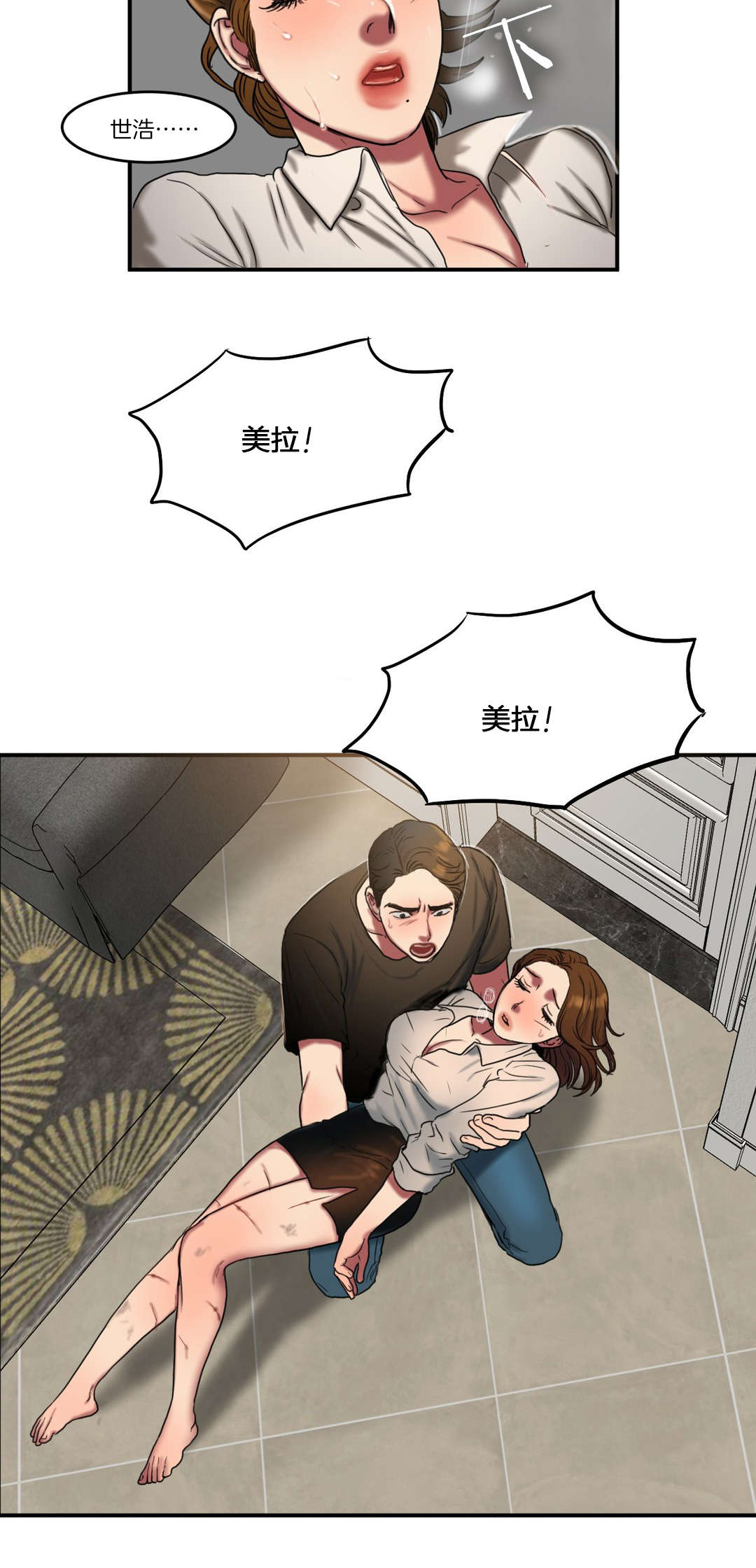 夫人的礼物漫画,第86章：各怀心事2图