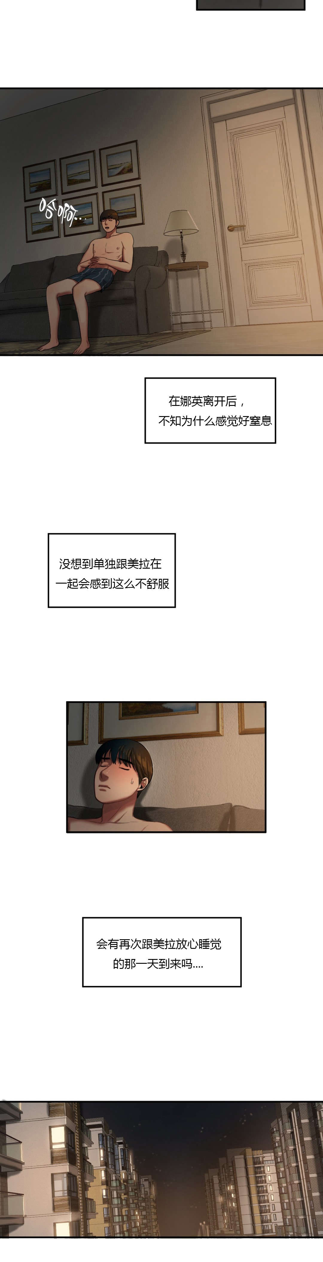 夫人的礼物漫画,第79章：再次拒绝1图