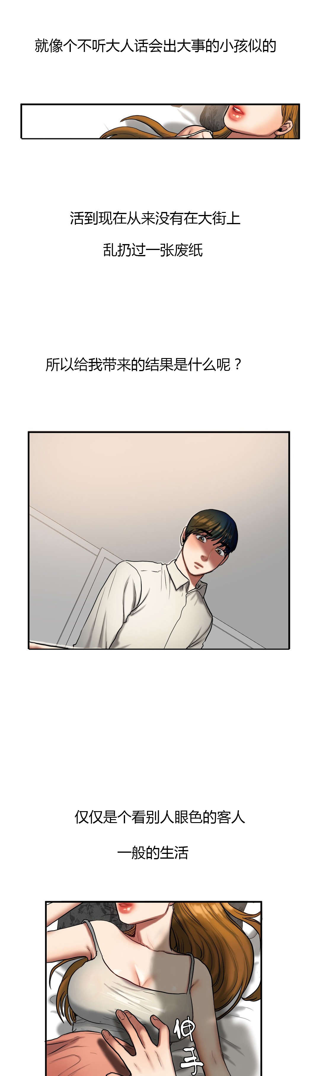 夫人的礼物漫画,第65章：败给你2图