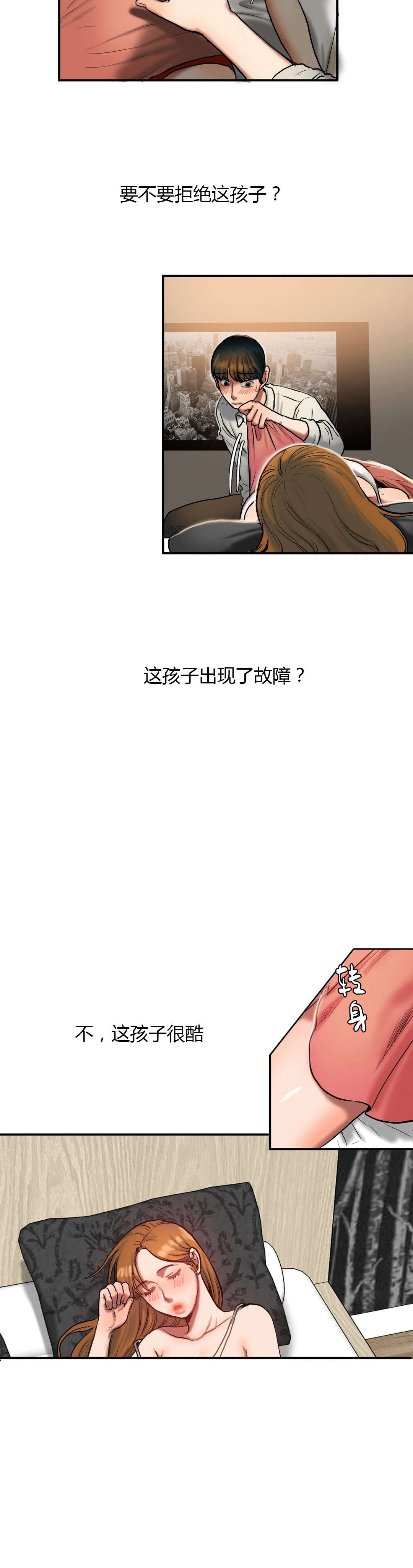 夫人的礼物漫画,第65章：败给你1图