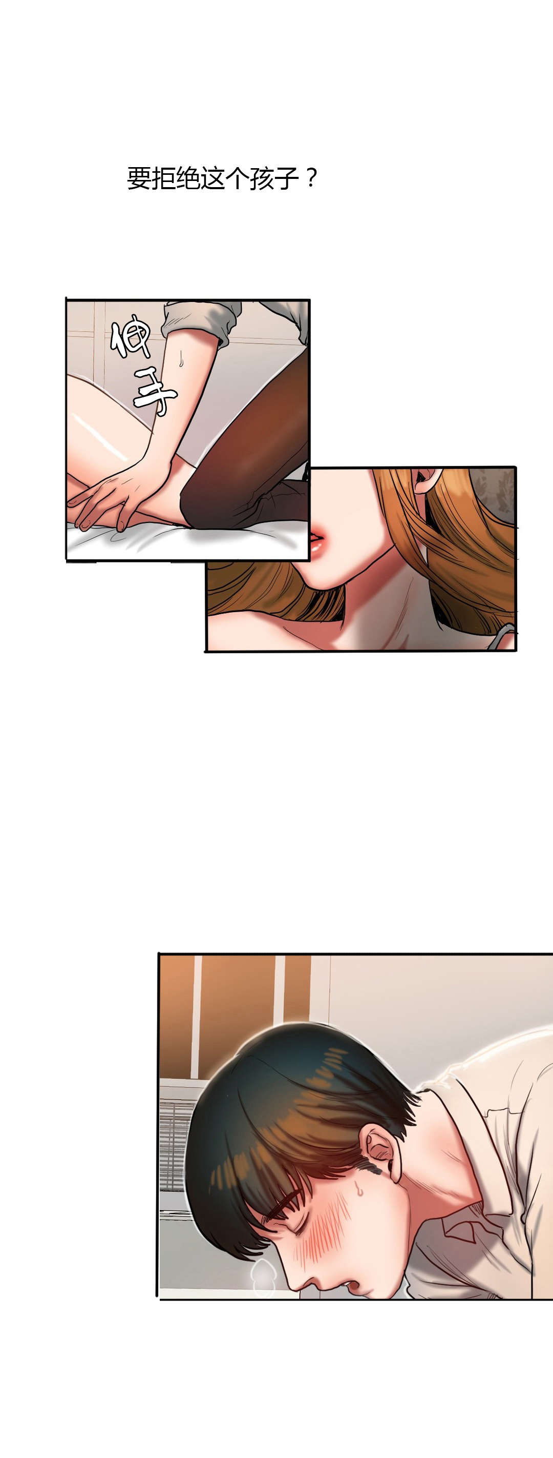夫人的礼物漫画,第65章：败给你1图