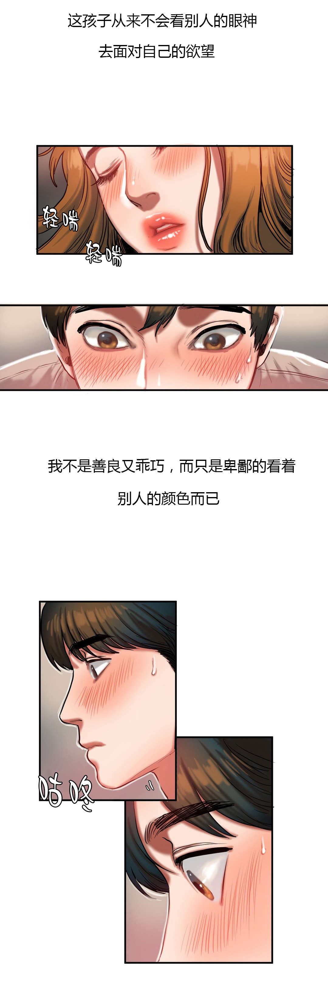 夫人的礼物漫画,第65章：败给你2图