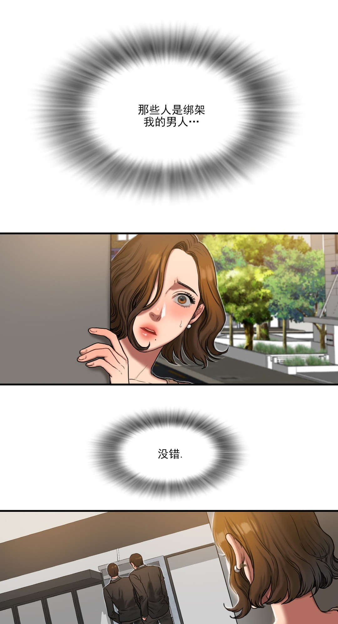夫人的夫加一笔变什么字漫画,第90章：所谓的感情1图