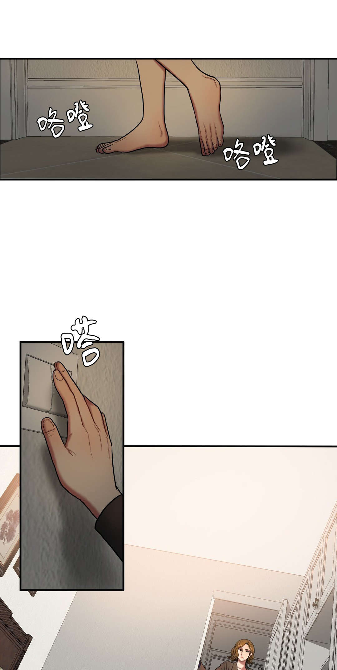 夫人的礼物漫画,第67章：差点被发现1图