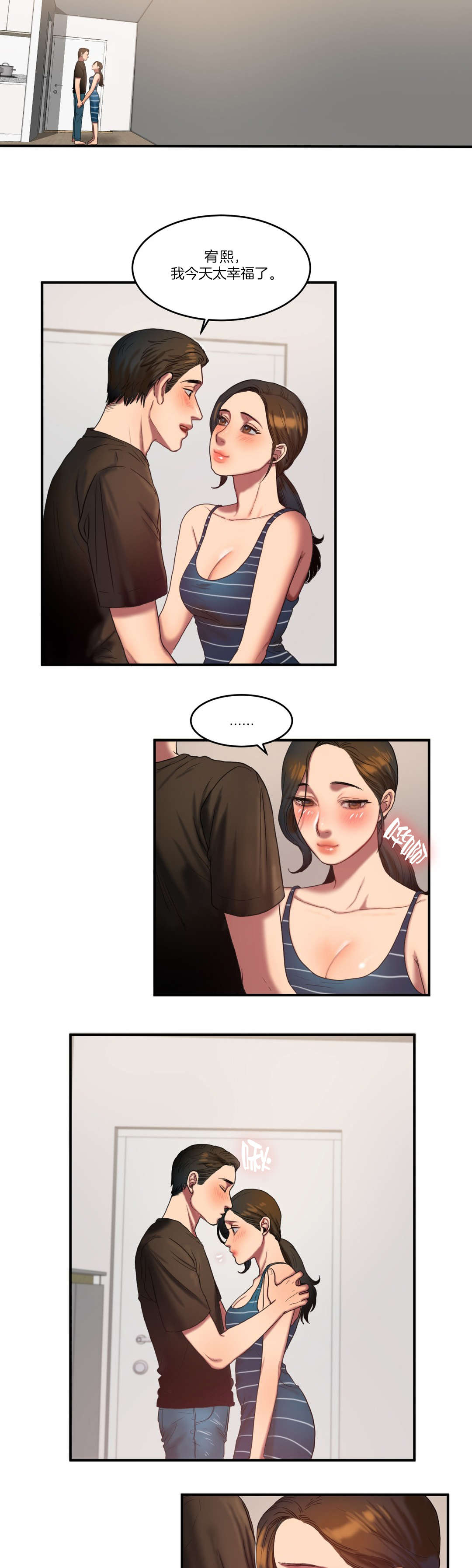 夫人的礼物漫画,第86章：各怀心事1图
