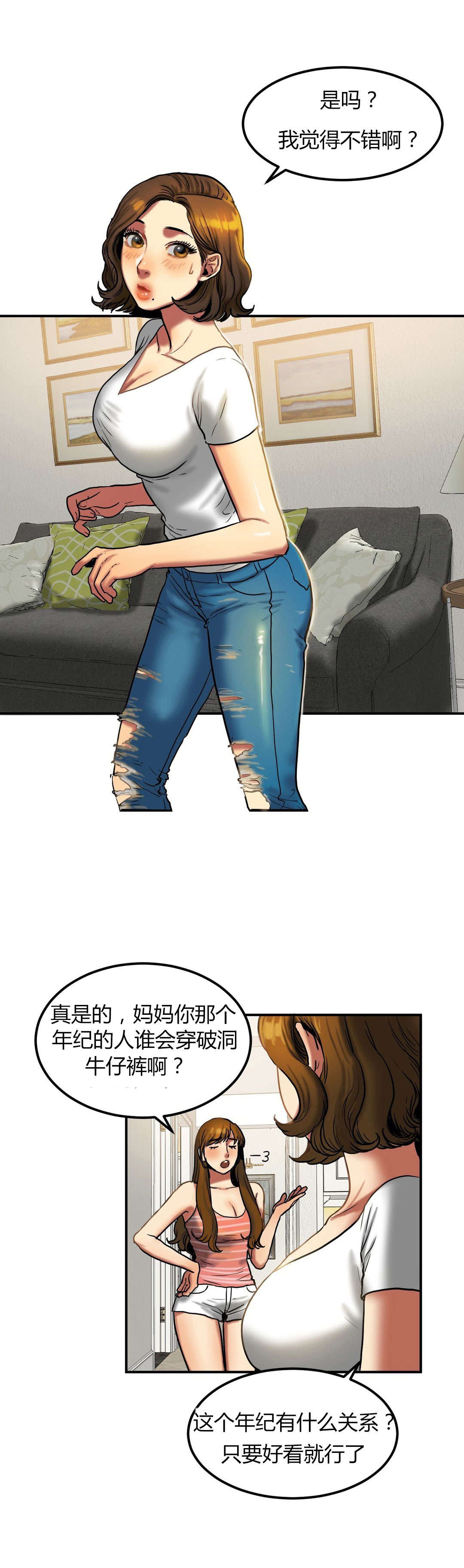 夫人的礼物漫画,第41章：约会2图