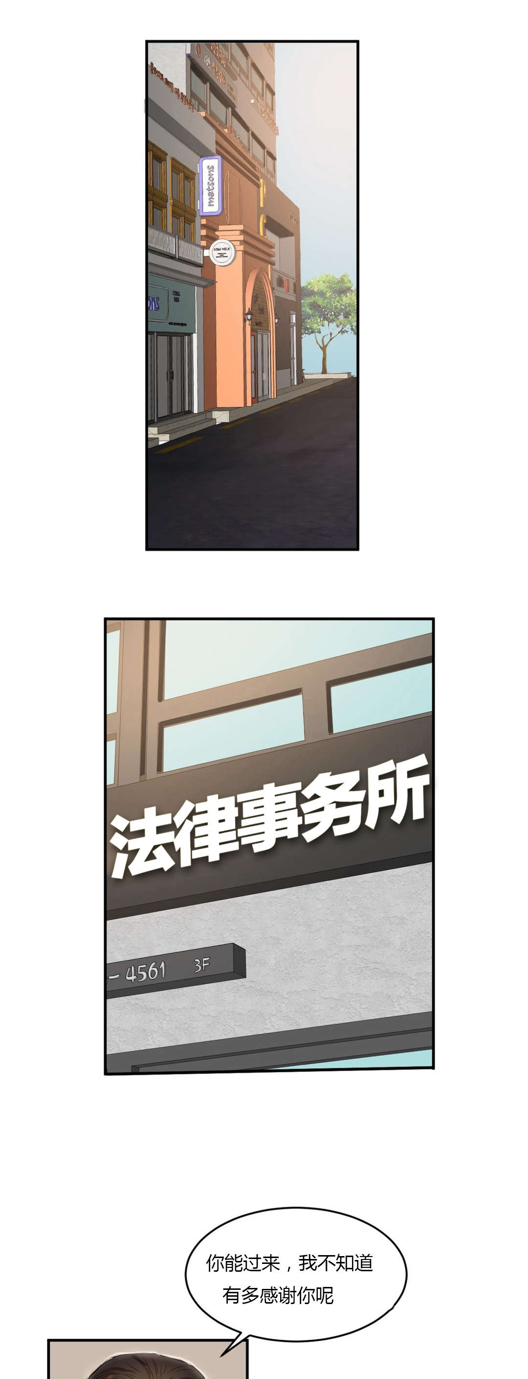 夫人的礼物漫画,第79章：再次拒绝2图