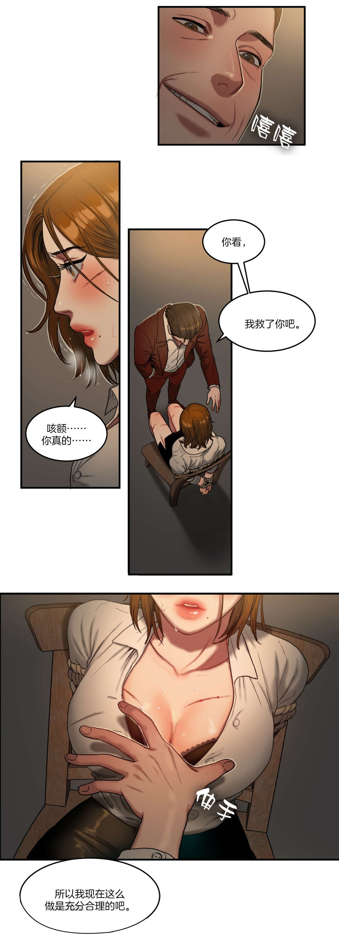 夫人的礼物漫画,第86章：各怀心事1图