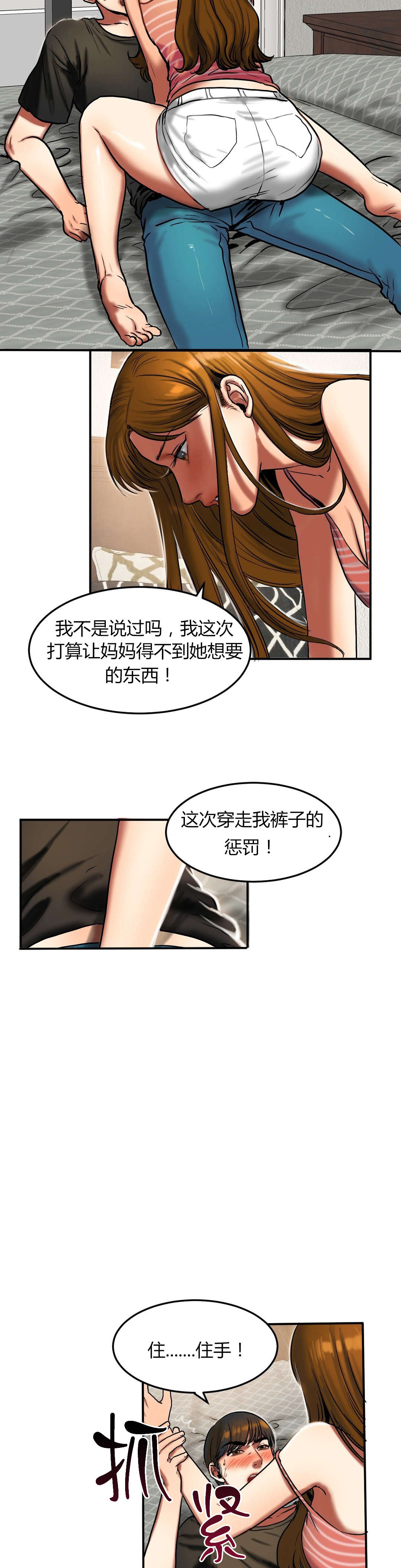 夫人的夫加一笔变什么字漫画,第43章：30分钟2图