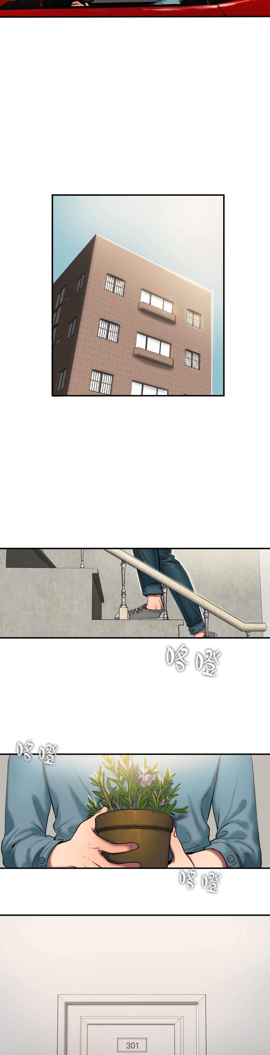 夫人的夫加一笔变什么字漫画,第76章：看望2图