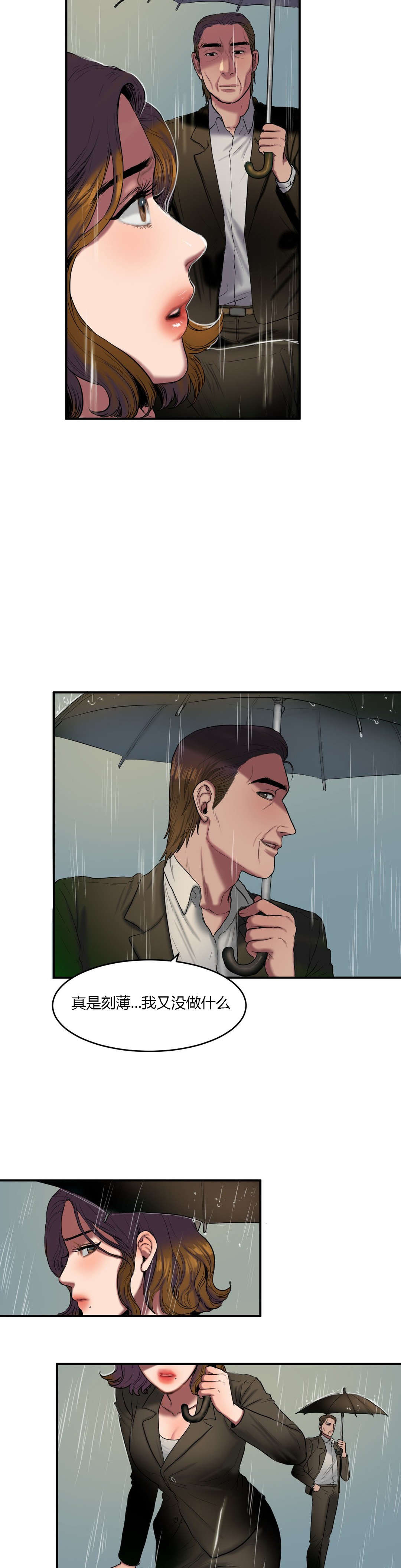 夫人的礼物漫画,第69章：葬礼2图